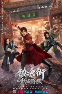 Возвращение героя (2024)/Hero is Back