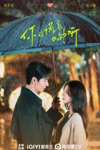 Твоя ложь тоже прекрасна/A Beautiful Lie