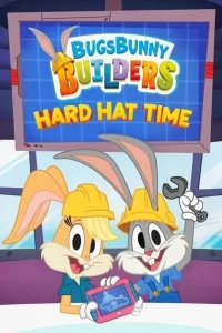 Бригада Багза Банни: Надевай каску!/Bugs Bunny Builders: Hard Hat Time