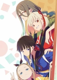 Ликорис Рикоил: Друзья — похитители времени/Lycoris Recoil: Friends Are Thieves of Time