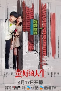 Лучшая жизнь/A Better Life