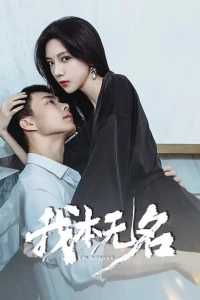 Я никто/I’m Nobody