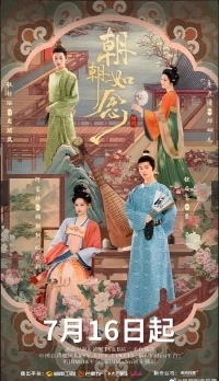 Во имя рассвета/In the Name of Dawn