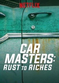 Автомастера деньги из ржавчины/Car Masters Rust to Riches 5 сезон