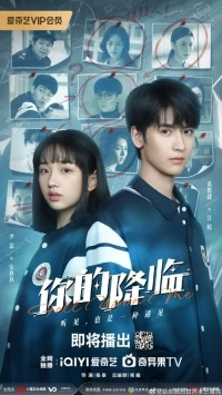 Твое пришествие/Fell Upon Me