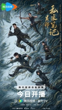 Личные заметки У Се/Time Raiders