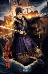 Таверна дракона/The New Dragon Gate Inn