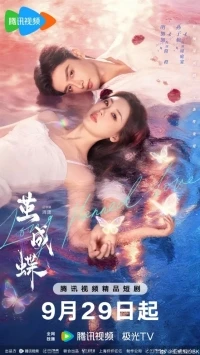 Спланированная любовь/Long Planned Love